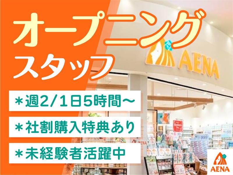 アエナ MrMAX町田多摩境店/130207のアルバイト・バイト求人情報-01
