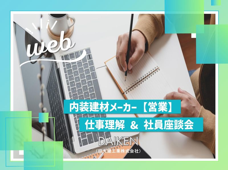 大建工業株式会社