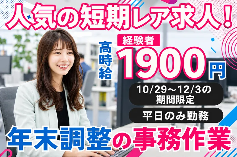 トランスコスモスパートナーズ株式会社の派遣求人情報