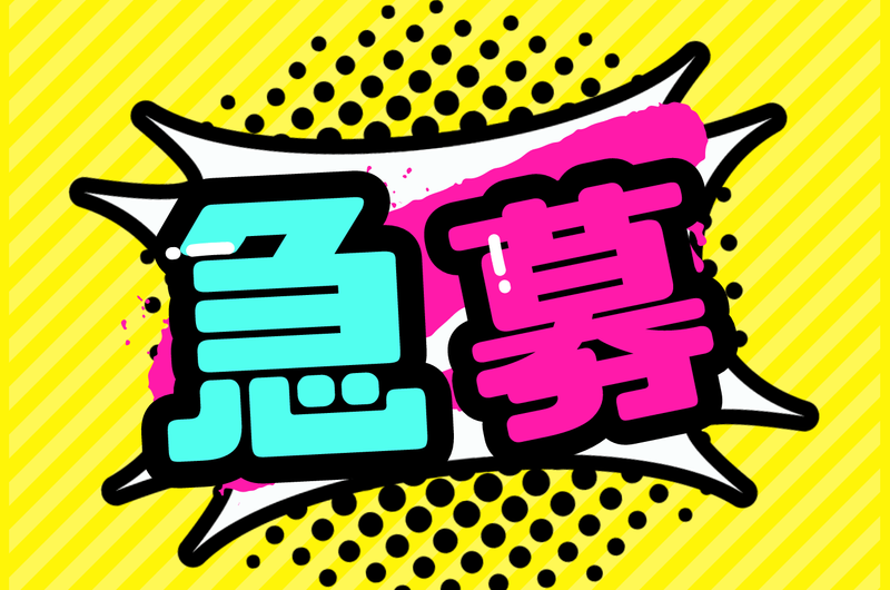 株式会社ジョブセイバーのアルバイト・バイト求人情報-02