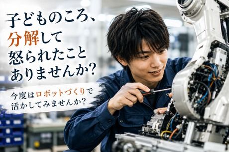 株式会社ヒューマンアイズの求人・転職情報