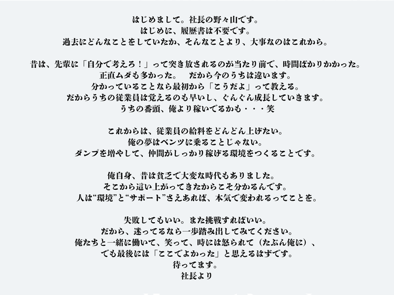 株式会社上成総業のアルバイト・バイト求人情報-04
