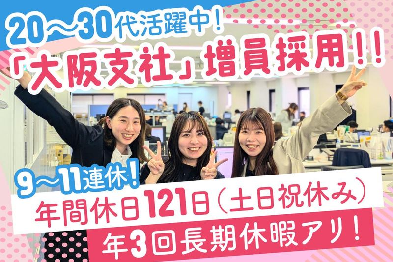 トラコム株式会社の求人・転職情報