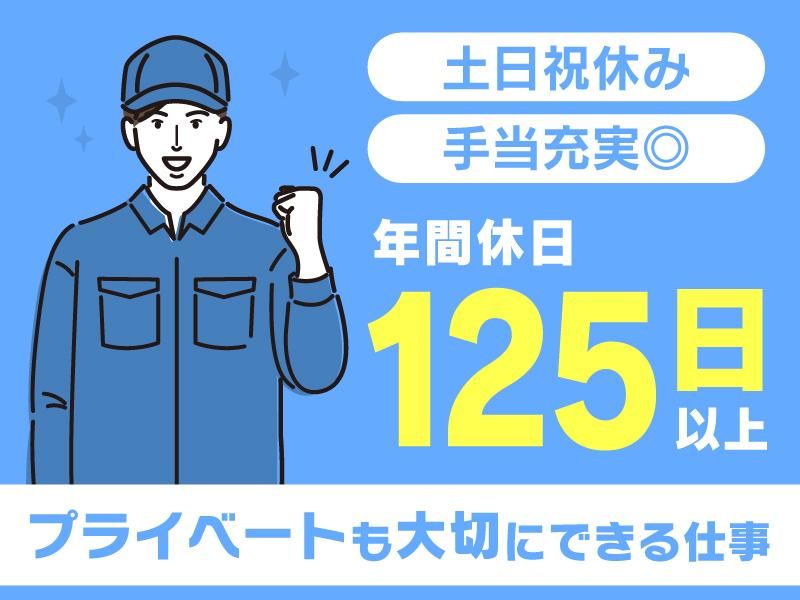 三興コロイド化学株式会社の求人・転職情報