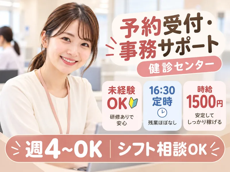 株式会社ヒューマン・キャピタル・マネージメントのアルバイト・バイト求人情報