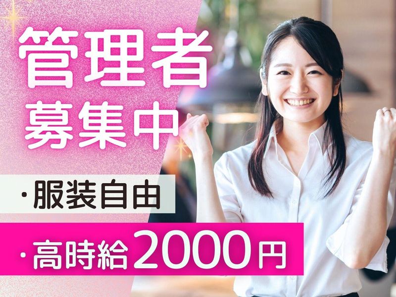 アルティウスリンク株式会社の求人・転職情報