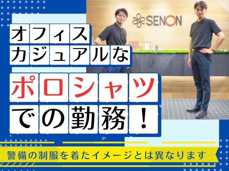 株式会社セノン　相模原支社/データセンターのアルバイト・バイト求人情報-02