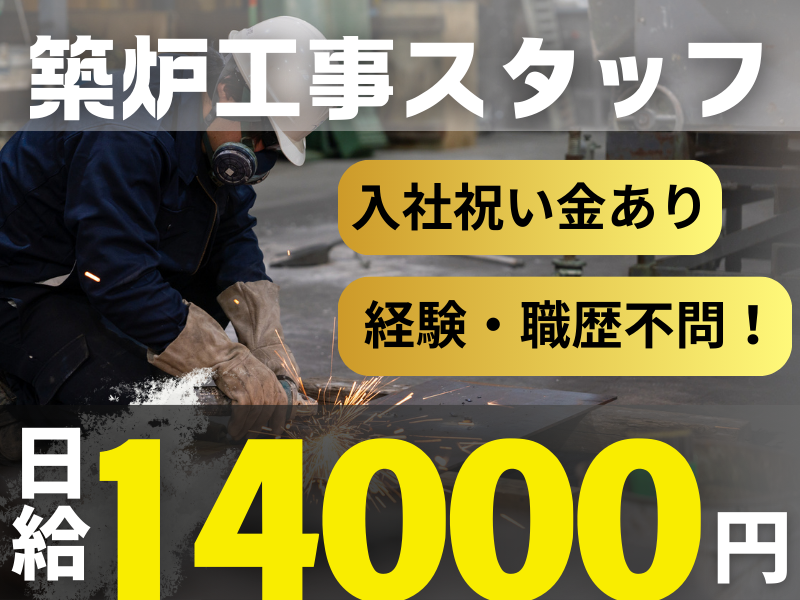 株式会社ビーアイテックの求人・転職情報