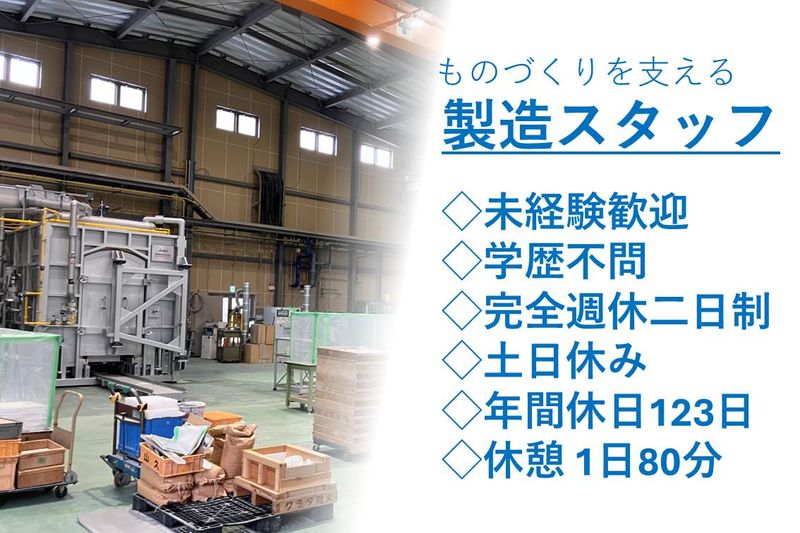 トリオ株式会社の求人・転職情報