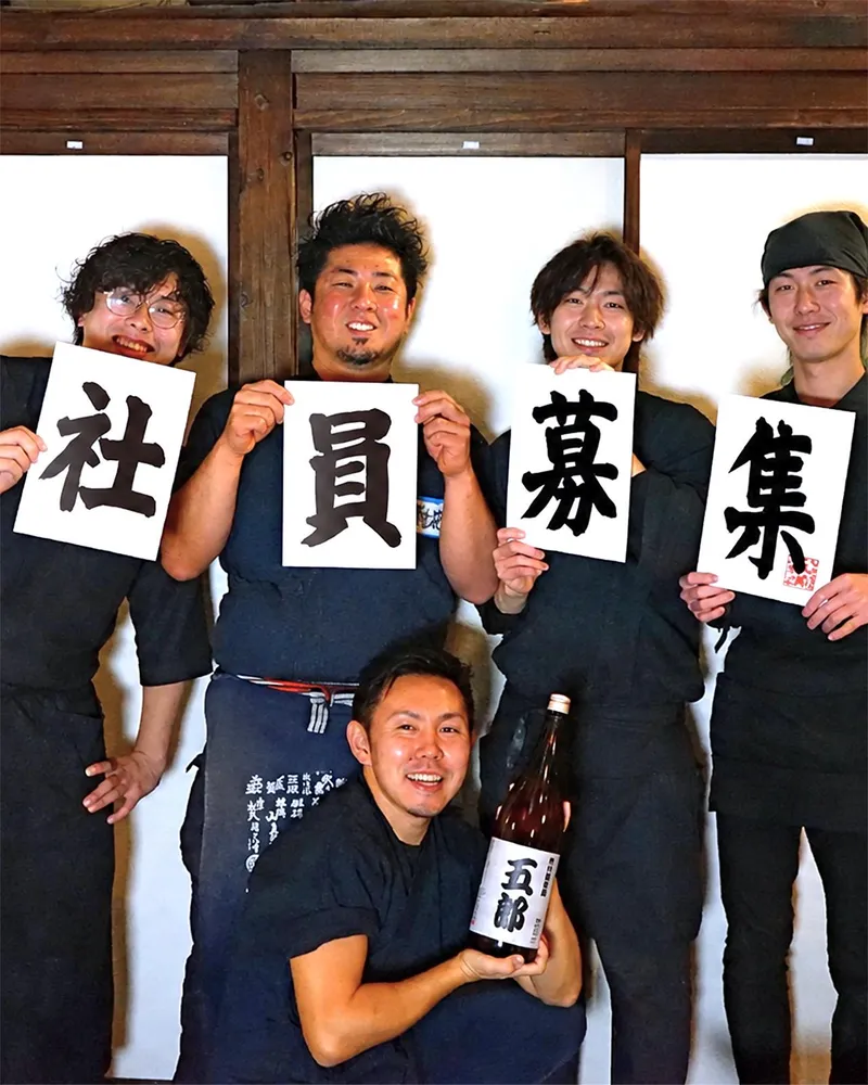 旬魚酒菜 五郎 万代店のアルバイト・バイト求人情報