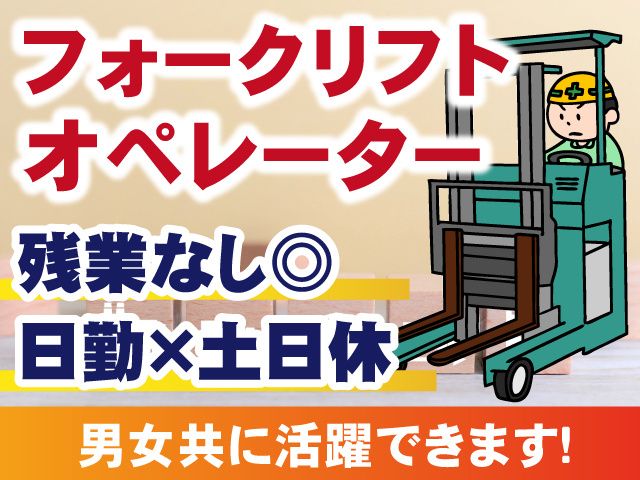 株式会社GoodWorkJapanのアルバイト・バイト求人情報-42