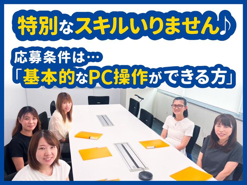 株式会社ダーウィンズ　立川コンタクトセンターのアルバイト・バイト求人情報-04