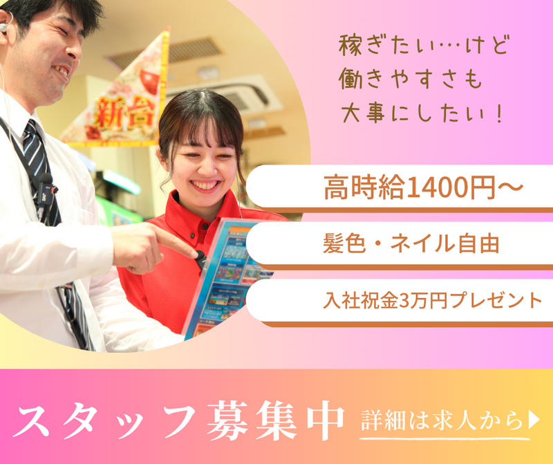 グラン羽田店のアルバイト・バイト求人情報-01