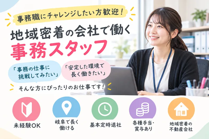 株式会社賃貸ステーションの求人・転職情報