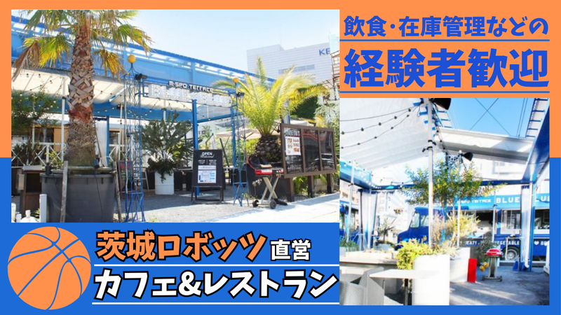 M-SPO TERRACE BLUE×BLUE/株式会社M-SPOのアルバイト・バイト求人情報-01