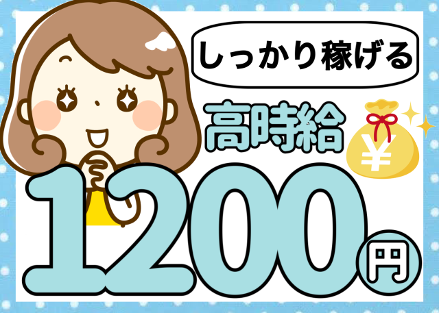 エース　株式会社のアルバイト・バイト求人情報-48