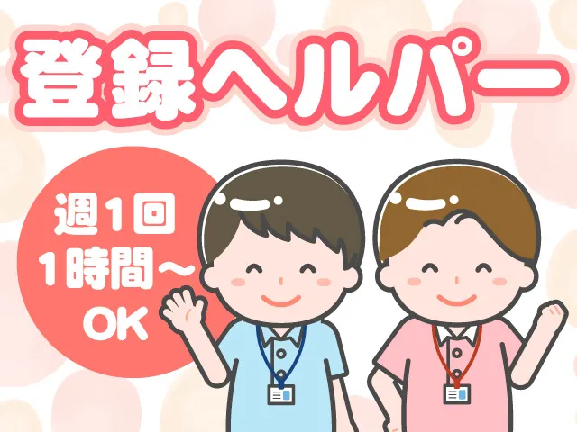 株式会社 小池ケアサービスのアルバイト・バイト求人情報-02