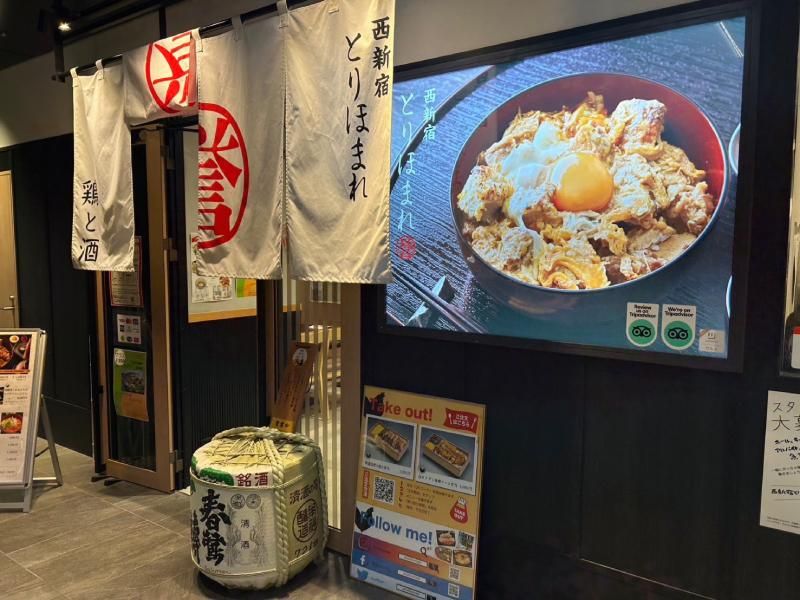 とり料理専門店 とりほまれのアルバイト・バイト求人情報-03