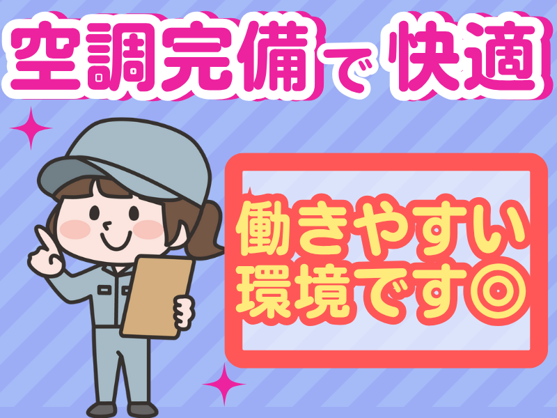 名岐合成株式会社　木曽川工場のアルバイト・バイト求人情報-03