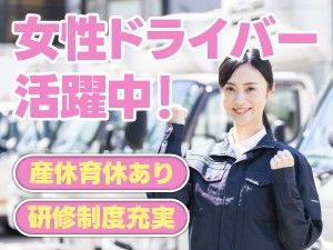 株式会社スリーエス・サンキュウ 相模原常温センターの求人・転職情報