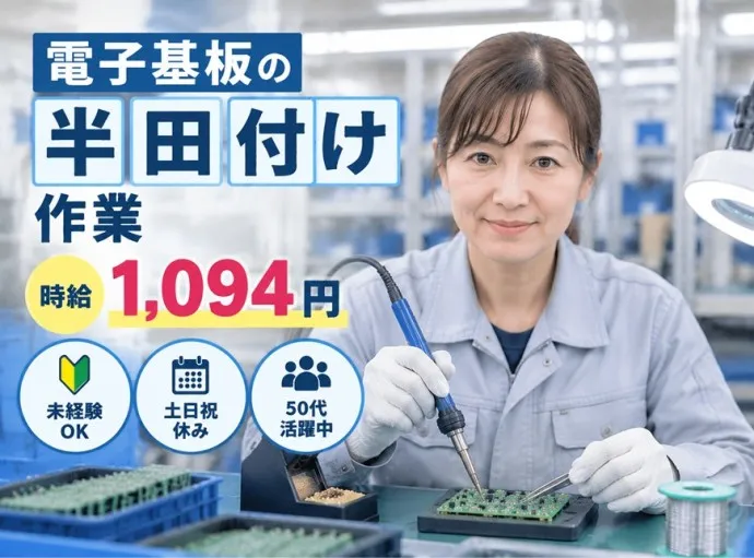 株式会社NCIのアルバイト・バイト求人情報