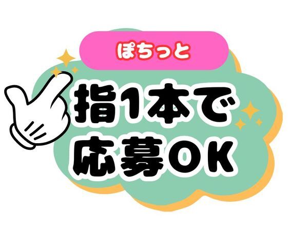 株式会社ジャパンサポートの求人情報