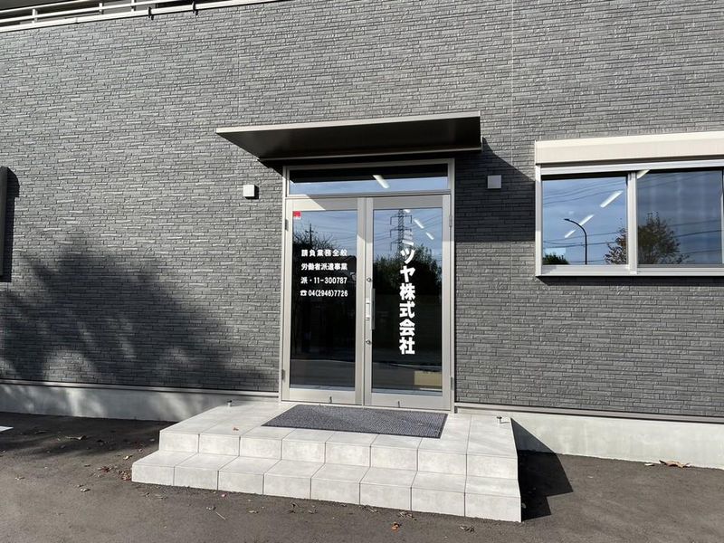 ミツヤ株式会社