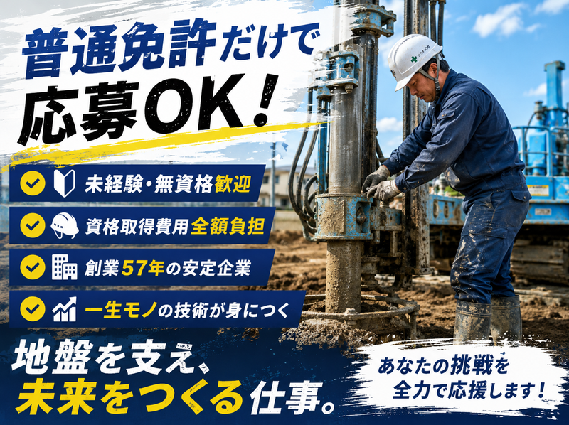 土筆工業株式会社の求人・転職情報