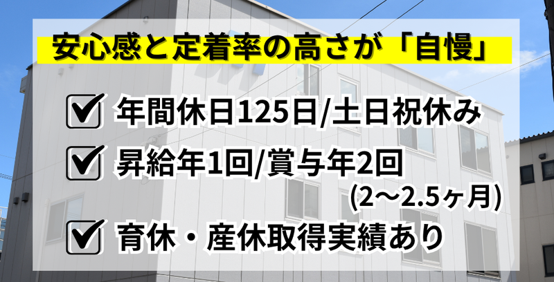 株式会社SKKのアルバイト・バイト求人情報-02