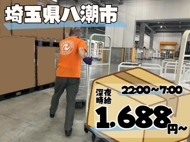 株式会社フォーユーアシストサービスの派遣求人情報