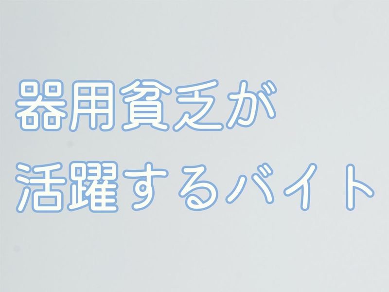 スターツファシリティーサービス株式会社　ホテルエミオン東京ベイの求人情報