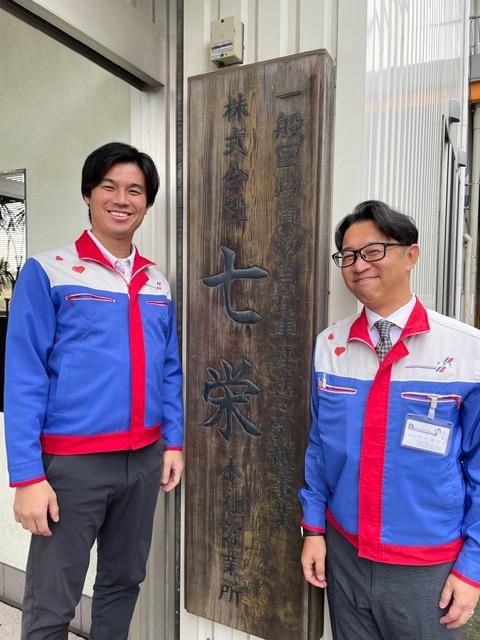 株式会社七栄のアルバイト・バイト求人情報-03