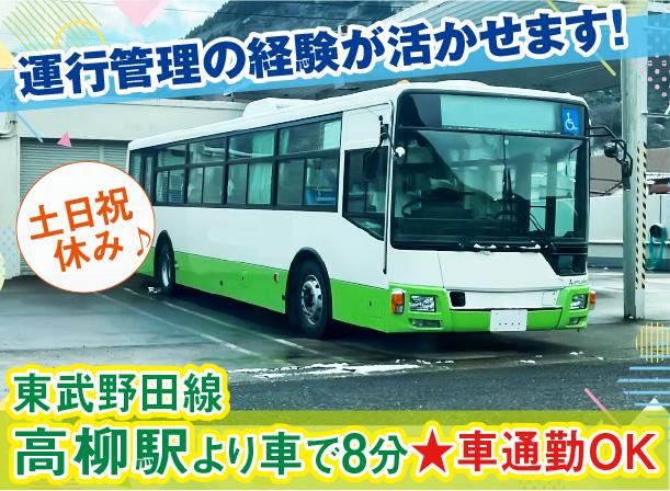 三陽自動車株式会社の求人・転職情報