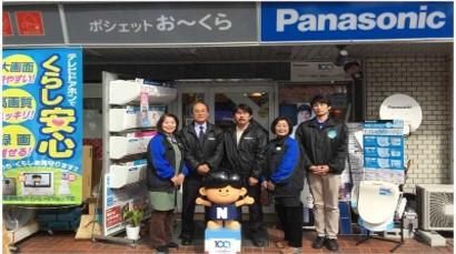 有限会社ポシェットおーくらの求人・転職情報