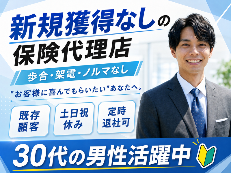 株式会社ライフプロの求人・転職情報