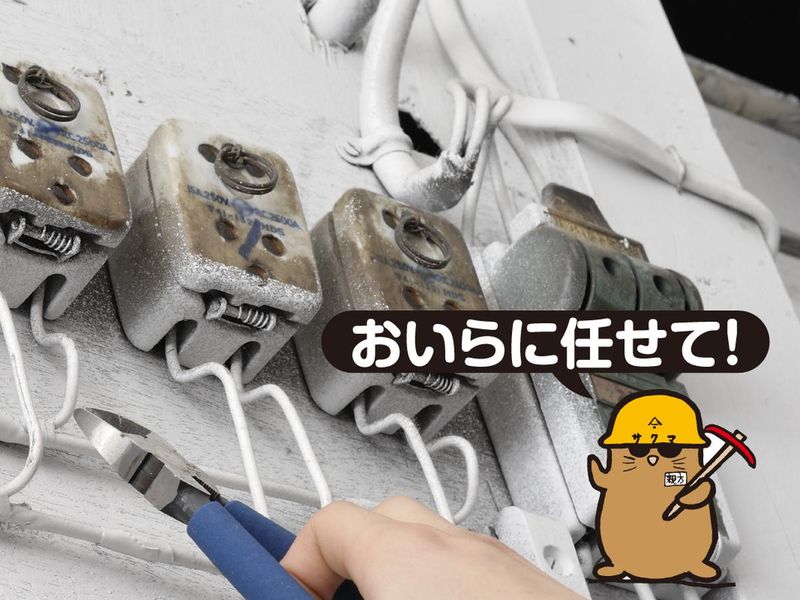 株式会社サクマ