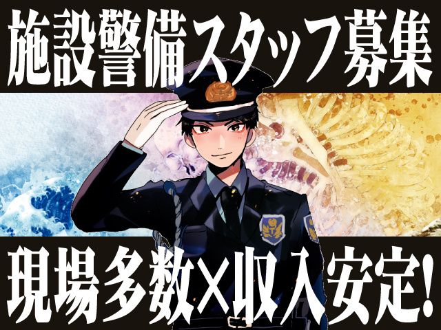 東洋ワークセキュリティ株式会社の求人・転職情報