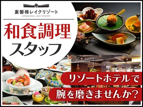 株式会社グランベルホテルの求人・転職情報