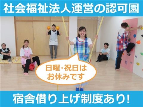 社会福祉法人三篠会　川崎さいわいの求人・転職情報