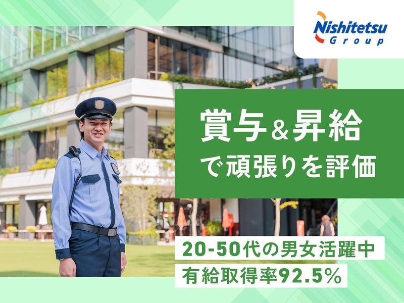 西鉄ビルマネージメント株式会社の求人・転職情報