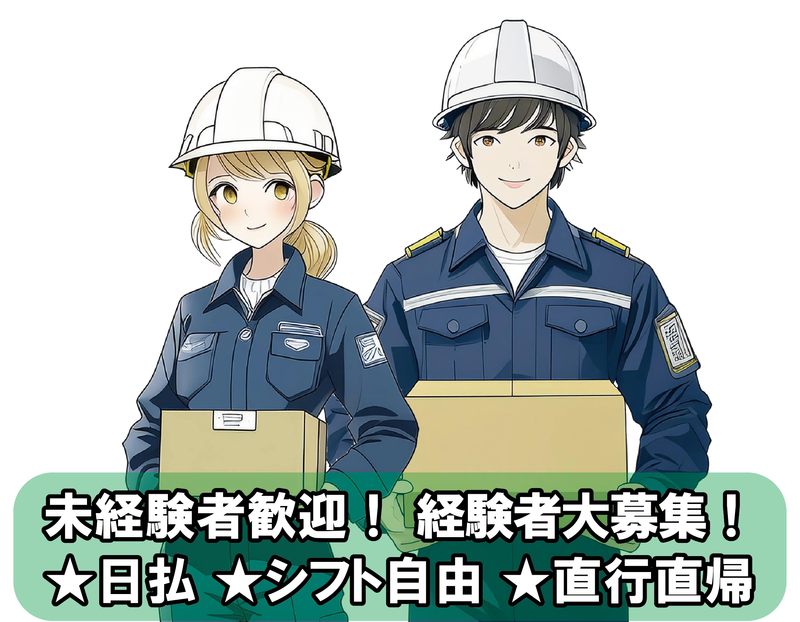 株式会社東和コーポレーション　三鷹営業所【西国分寺】のアルバイト・バイト求人情報-05