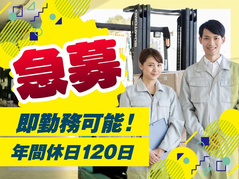 千葉県浦安市の物流センター/株式会社アルティロジ