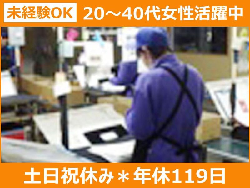 富士ゴム工業株式会社の求人・転職情報