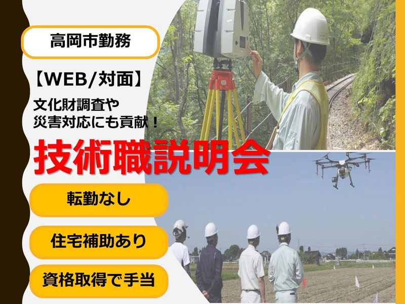 株式会社エイ・テック