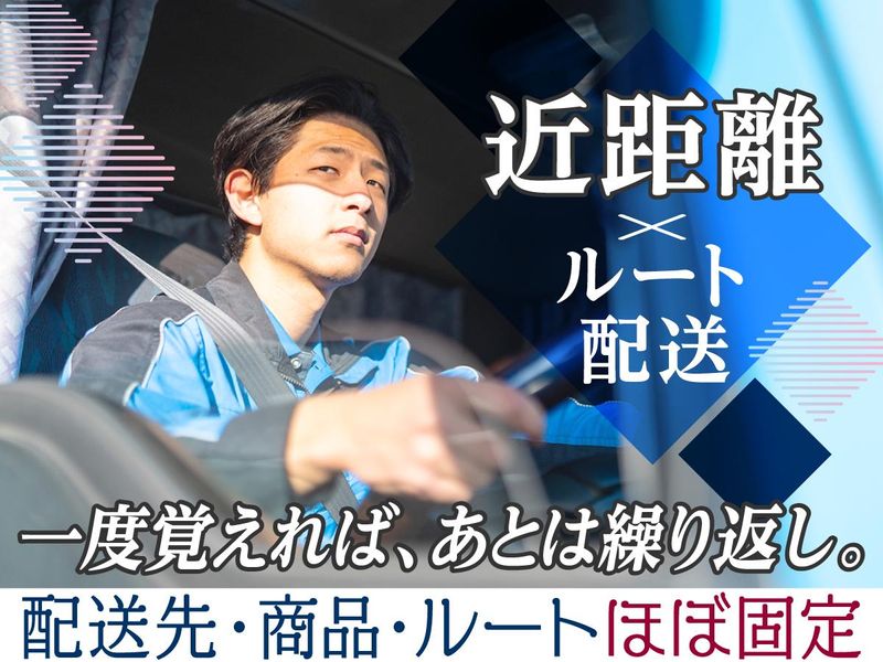吉川自動車運送株式会社の求人・転職情報