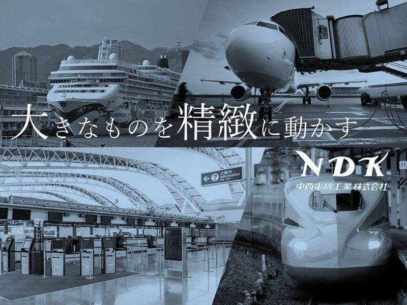 中西電機工業株式会社