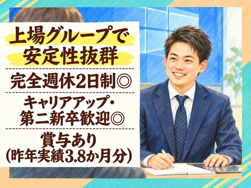 株式会社ティ・アシストの求人・転職情報