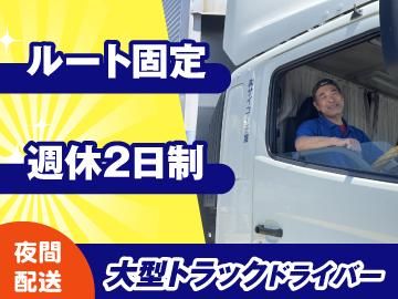 株式会社サイコー千葉の求人・転職情報