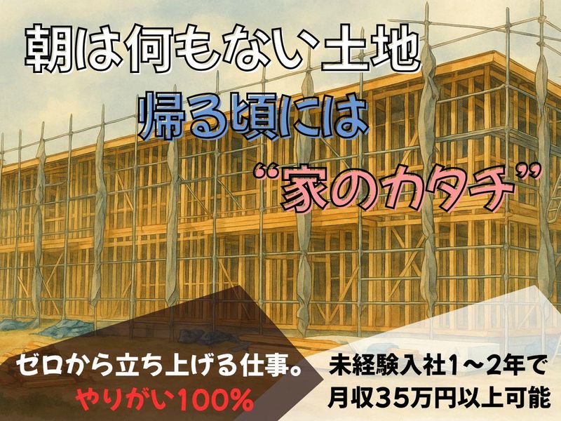 松戸　株式会社E-STYLEのアルバイト・バイト求人情報-04