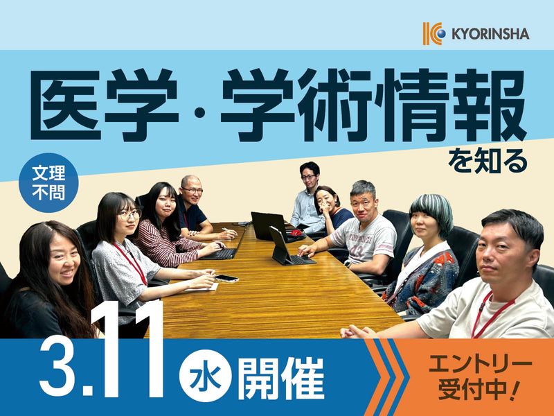 株式会社杏林舎